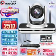 宏視道無(wú)線(xiàn)視頻會(huì )議攝像頭4K850萬(wàn)5.8G高清10倍光學(xué)變焦會(huì )議攝像機免驅網(wǎng)絡(luò )教學(xué)錄播辦公會(huì )議系統VC410W