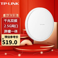 普聯(lián)（TP-LINK） 百兆千兆無(wú)線(xiàn)AP 企業(yè)級酒店別墅wifi接入 桌面式/吸頂式AP 7AP3600HC-PoE/DC (BE3600)