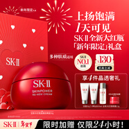 SK-II大紅瓶面霜50g乳液抗皺緊致護膚品套裝禮盒sk2化妝品生日禮物女