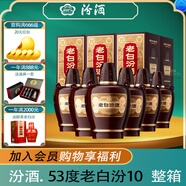 汾酒（酒廠(chǎng)直供）山西杏花村清香型白酒 53度 475mL 6盒 新版老白汾10