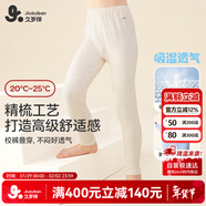 久歲伴兒童保暖褲男童秋冬抑菌薄款棉毛褲睡褲中大童校服打底褲少年秋褲