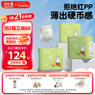 solove米菲芯呼吸紙尿褲L90片（9-14kg）尿不濕 輕薄紙尿褲箱裝