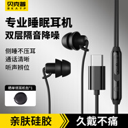 Bkayp睡眠耳機有線(xiàn)Type-C接口入耳式asmr隔音降噪手機電腦側睡不壓耳睡覺(jué)專(zhuān)用助眠防打呼嚕適用蘋(píng)果華為