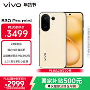 vivo S30 Pro mini 12GB+512GB 檸檬黃 國家補貼 多彩小直屏 超級潛望長(cháng)焦 6500mAh 學(xué)生 AI手機