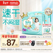 幫寶適散熱王者一級幫拉拉褲新生兒嬰兒尿不濕尿片超薄透氣XL64