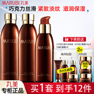 丸美（MARUBI）爽膚水緊致抗皺巧克力絲滑水補水保濕柔膚水水乳化妝護膚品官正 水+水+乳液【190ml+190ml=150g】