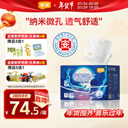 宜嬰新夢(mèng)想家嬰兒紙尿褲S116超薄透氣尿不濕【品牌直供 安心品質(zhì)】