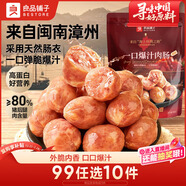 良品鋪子一口爆汁肉腸原味90g火腿腸熱狗腸豬肉烤腸香腸即食代餐泡面搭檔