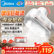 美的（Midea）【便攜出差】手持掛燙機家用熨燙機/小型手持大功率蒸汽電熨斗/旅行燙衣熨斗機年貨節禮物YBJ14D1
