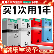 岡本（OKAMOTO）避孕套 skin量販組合裝40片 男女用超薄安全套套成人情趣計生用品