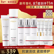 歐萊雅（LOREAL）護膚品套裝禮盒復顏水乳抗皺緊致淡紋保濕化妝品新年禮物送媽媽 8】復顏視黃醇護膚11件套