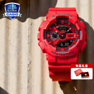 卡西歐（CASIO）G-SHOCK 紅色原點(diǎn)系列定制禮盒 時(shí)尚潮流運動(dòng)防水手表 新年紅禮盒 GA-110RRB-4APRG