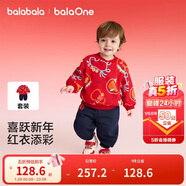 巴拉巴拉兒童衛衣長(cháng)袖套裝男女童裝2025新款春秋季兩件套拜年服加絨保暖萌