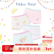 尼多熊女童內褲兒童純棉四角褲女寶寶平角內褲中大童女孩短褲