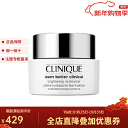 倩碧302勻凈卓研亮白潤膚霜 50ml 提亮膚色淡化斑點(diǎn)