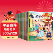 幼兒睡前故事書(shū)（全60冊）兒童繪本0-3-6歲兒童啟蒙書(shū)認知早教寶寶睡前成長(cháng)故事簡(jiǎn)短故事兒童讀物寓言成語(yǔ)經(jīng)典故事圖書(shū)掃碼聽(tīng)讀黑色星期五省錢(qián)卡