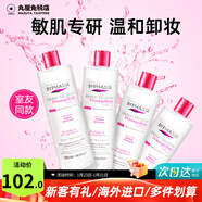 蓓昂斯（BYPHASSE）卸妝水液眼唇臉專(zhuān)用溫和無(wú)刺激深層清潔毛孔 500ml*4