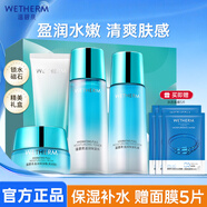 溫碧泉（WETHERM）護膚品套裝 補水保濕護膚化妝品男女盈潤保濕套滋潤禮盒生日禮物 【盈潤禮盒】潔120g+水135ml+乳120g+霜50g