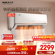 奧克斯空調 御風(fēng) 大1.5匹 新一級能效變頻冷暖 銅管空調 超大風(fēng)量掛機 國家補貼 KFR-35GW/BpR3HQA1(B1)