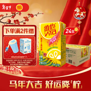 維他奶維他錫蘭風(fēng)味檸檬味茶飲料250ml*24盒 甄選錫蘭紅茶 年貨節送禮