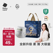 babycare皇室獅子王國紙尿褲bbc嬰兒尿不濕尿片夏季超薄透氣尿布迷你裝 拉拉褲-XL碼 1包 18片 【12-17KG】