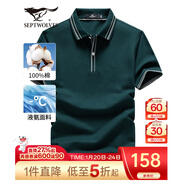 七匹狼短袖T恤男夏季純棉翻領(lǐng)POLO打底衫男裝冰爽涼感透氣短T男【液氨】 202(深綠) 165/84A/M