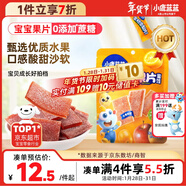 小鹿藍藍【0添加蔗糖】金桔雪梨片果肉片水果條寶寶兒童零食獨立包裝54g