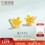 六福珠寶新年禮物 足金梔子花黃金耳釘 計價(jià) G01G0027DS 約0.97克