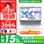 聯(lián)想小新Air13 2026補貼15% 超輕薄筆記本電腦 學(xué)生辦公設計網(wǎng)課 旗艦AMD銳龍標壓處理器 R7-7735HS 16G 512G 白色丨國補 人臉識別 13英寸  高清  全面屏