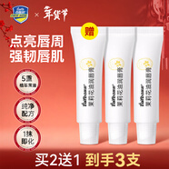 百膚邦茉莉花油潤唇膏4.5g*2支唇部護理保濕滋潤補水多效護唇