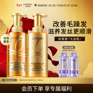 歐萊雅大金瓶洗發(fā)水護發(fā)素柔順順滑改善干枯發(fā)洗發(fā)露洗護套裝440ml*2