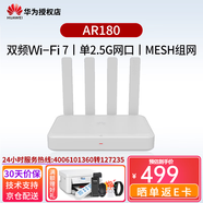 華為（HUAWEI）wi-fi7路由器BE3600企業(yè)級AR180無(wú)線(xiàn)wifi路由器單2.5G口免配置雙頻聚合帶機量100臺 專(zhuān)用turbo加速口一鍵Mesh組網(wǎng) 3600M/wifi7