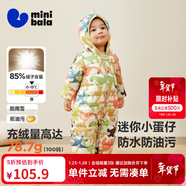 迷你巴拉【迷你小蛋仔】?jì)和B體羽絨服男女童寶寶冬日保暖萌趣外套新款 黃綠色調 【白鴨絨-1000+清潔度】 90 CM -充絨量68.8g