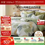 水星家紡四件套床上純棉100%全棉透氣被套床單雙人1.5米x2米床葉青顏家居館