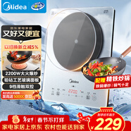 美的（Midea）鉑鉆系列 家用電磁爐電陶爐 2200W大功率電磁灶火鍋爐 爆炒電磁爐 定時(shí)功能以舊換新 MC-E22B20D