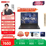 聯(lián)想拯救者Y7000 AI高靜 游戲本筆記本電腦(Ultra7 255HX 16G 1T RTX5060 2.5K 180Hz 黑) 國家補貼