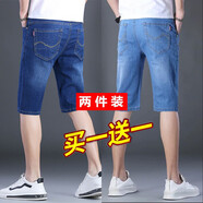 喬詩(shī)慧2條裝 牛仔短褲男夏季薄款中褲彈力商務(wù)直筒寬松休閑馬褲七分褲 中褲-013藍色+013淺藍 31 (2尺4）