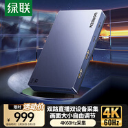 綠聯(lián)HDMI雙路視頻采集卡4K60Hz高清多機位2路RGB24適用Switch2/PS5索尼相機手機電腦游戲直播錄制35869
