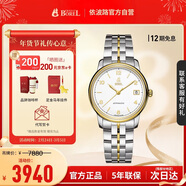 依波路（BOREL）瑞士手表 雅麗系列女士腕表間金鋼全自動(dòng)機械女手表送女友