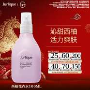 茱莉蔻（Jurlique）西柚凈潤花卉水100ML 補水保濕噴霧爽膚水護膚品  情人節禮物