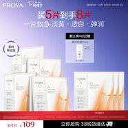 珀萊雅雙抗面膜特證版5片保濕補水美白緊致煥亮肌膚女神節禮物送女友