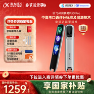 科大訊飛AI詞典筆P30 Pro【國家補貼】英語(yǔ)點(diǎn)讀筆學(xué)習機 英語(yǔ)翻譯神器 幼小初高全年齡適用翻譯筆