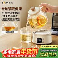 小熊（Bear）全玻璃壺體0.8L養生壺恒溫壺 辦公室小型迷你煮茶花茶壺 0膠水0金屬  24h保溫 YSH-M08B3 