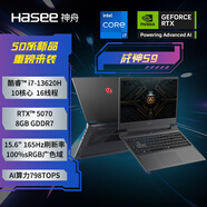神舟（HASEE）戰神S8/Z8 旗艦游戲本 15.6英寸高性能大學(xué)生買(mǎi)電腦推薦5060/4060獨顯直連筆記本電腦 S8 13代i7丨RTX5070丨16G 1TB 支持獨顯直連 高刷新電競屏