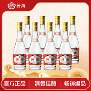 汾酒 黃蓋玻汾*8瓶 清香型白酒