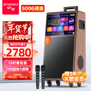 山水（SANSUI） 廣場(chǎng)舞音響帶顯示屏戶(hù)外音響K歌一體機拉桿音箱移動(dòng)藍牙家庭用ktv音響套裝點(diǎn)歌機跳舞室外大音量 15吋重低音+21吋高清屏+3年K歌會(huì )員 【雙話(huà)筒】