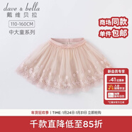 戴維貝拉（DAVE＆BELLA）大童女裝夏季中大童短裙小女孩半身裙兒童女童夏裝小孩子夏天紗裙 淺粉色 110 cm（建議身高100-110cm）
