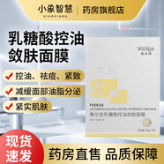 敷爾佳醫用透明質(zhì)酸鈉修復貼面部護理膜RN 乳糖酸控油斂膚面膜 5貼/盒