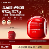 韓束紅蠻腰精華霜50g抗皺緊致補水保濕乳液面霜護膚化妝品生日禮物女