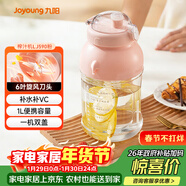 九陽(yáng)（Joyoung）榨汁機 網(wǎng)紅榨汁桶 便攜式運動(dòng)榨汁杯 無(wú)線(xiàn)充電果汁杯隨行杯 小胖噸 L8-LJ590粉